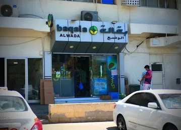 AL WADA GROCERY