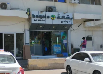 AL WADA GROCERY