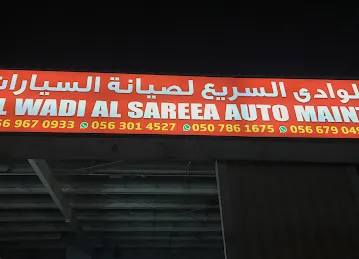 Al Wadi Al Sareea Auto Maintenance