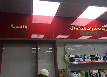 Al Waed