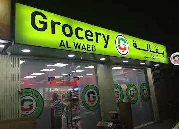Al Waed