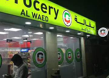 Al Waed