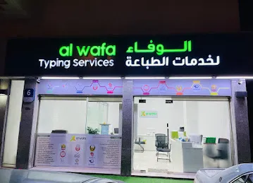 Al Wafa Typing Servicess