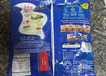Al Wafi Food Products Factory LLC (SADIA)