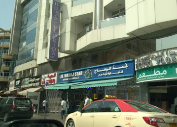 Al wahaj Trading Establishment