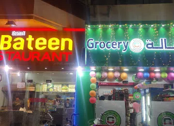 Al Wahda Grocery