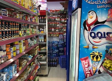 Al Wahda Grocery