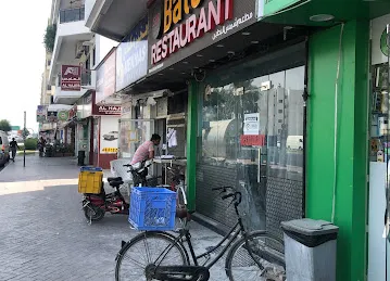 Al Wahda Grocery