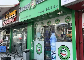 Al Wahda Grocery