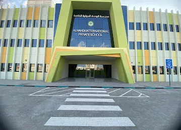 Al Wahda International Private School مدرسة الوحدة الدولية الخاصة