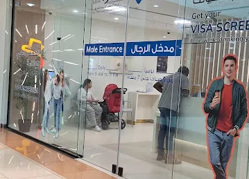 Al Wahda Mall Disease Prevention & Screening Center - مركز الوحدة مول للفحص والصحة الوقائية