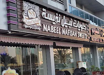 Al Wahda Street MAX Opp. Stop