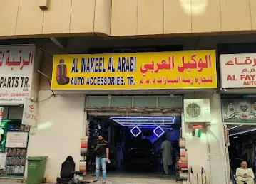Al Wakeel Al Arabia Auto Accessories TR L.L.C