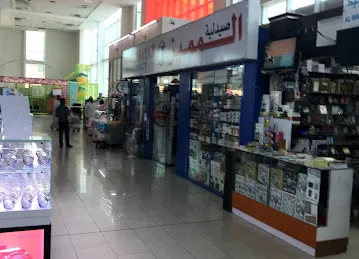 Al walid book shop