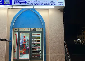 AL WARQA TYPING CENTER