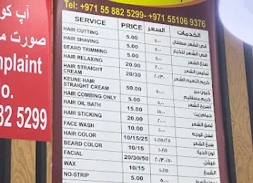 Al Wasat Gents Saloon