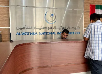 Al Wathba Insurance - Claims Department, Abu Dhabi