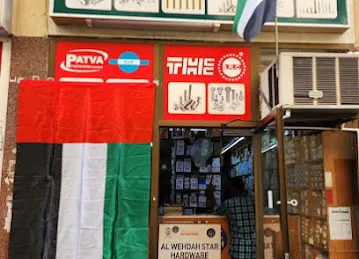 Al Wehdah Star Hardware Trading LLC