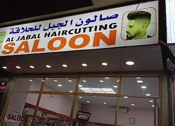 Al YAAM Restaurant