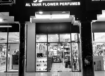 Al Yahr Flower Perfumes (زهرة اليحر للعطور)