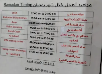 Al Yalayis Government Transactions Center