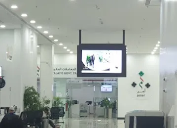 Al Yalayis Government Transactions Center