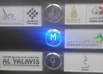 Al Yalayis Government Transactions Center