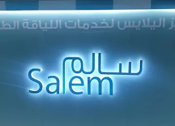 Al Yalayis Government Transactions Center
