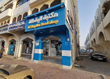 AL YAQDHA BOOKSHOP