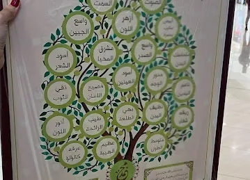 Al yaqeen stationery