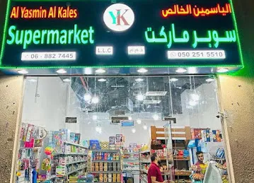 Al Yasmin Al Kales