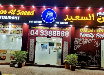 Al Yemen Al Saeed