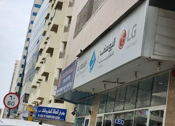Al Yousuf Electronics Showroom Sharjah