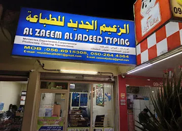 Al Zaeem Al Jadeed Typing