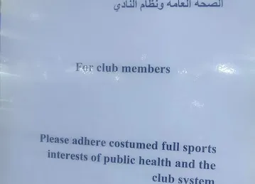 Al Zaeem gym