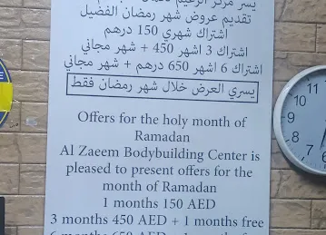 Al Zaeem gym