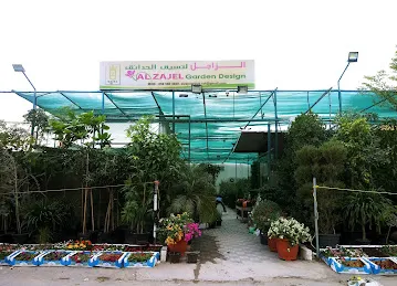 AL ZAJEL GARDEN DESIGN