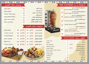 Al Zool Resturant