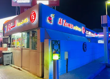 Al Zowar Cafeteria