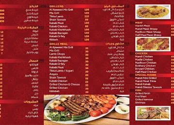 AlAjaweed Mandi and Madfoon Restaurant
