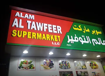 Alam Al Tawfeer Supermarket