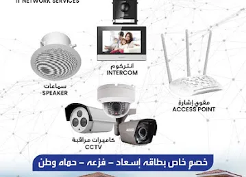 Alanan it network service