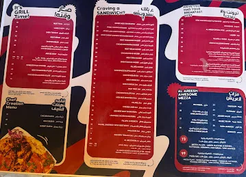 Alareesh restaurant مطعم العريش