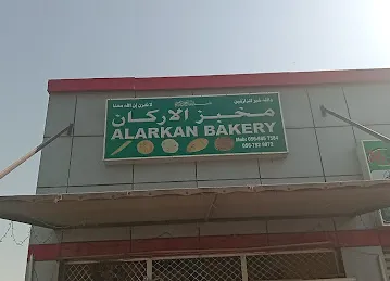 Alarkan bakery