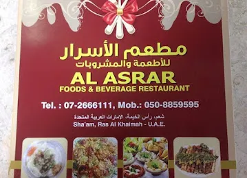 AlAsrar Food & Beverage الاسرار للاطعمة والمشروبات