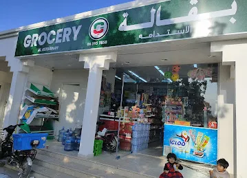 Alastdamah Grocery