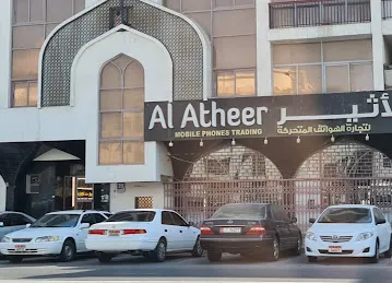 Alatheer Mobile Phone