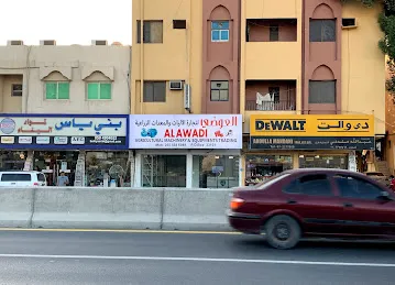 Alawadi Agr Machinery & Equipment trading (مضخة مياه)