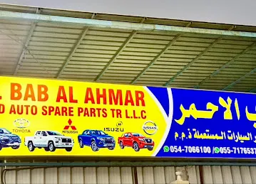 ALBAB ALAHMAAR الباب الاحمرused auto spare tr.L.L.C