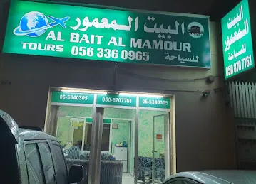 Albait Almamour Tours